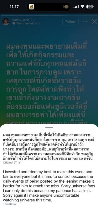 Historia de Instagram de Nawat Itsaragrisil