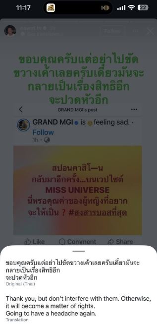 Historia de Instagram de Nawat Itsaragrisil